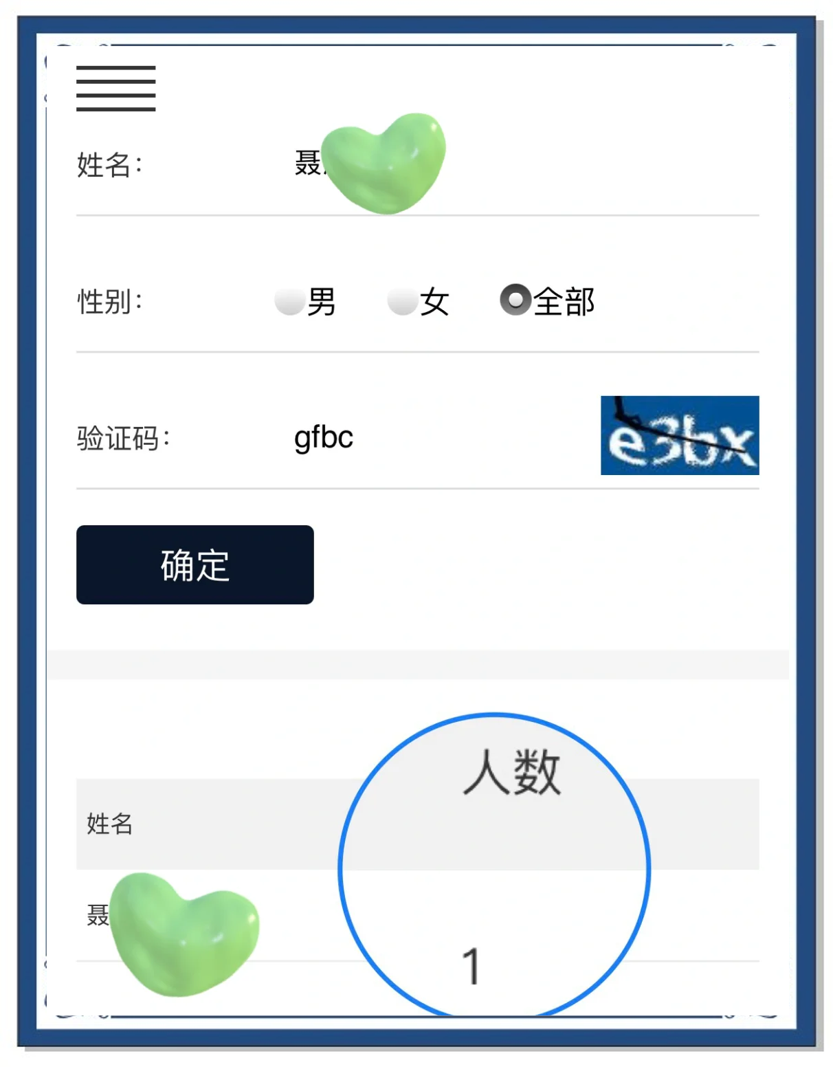 科普展现:怎么查重名（怎么查重名字多少人）