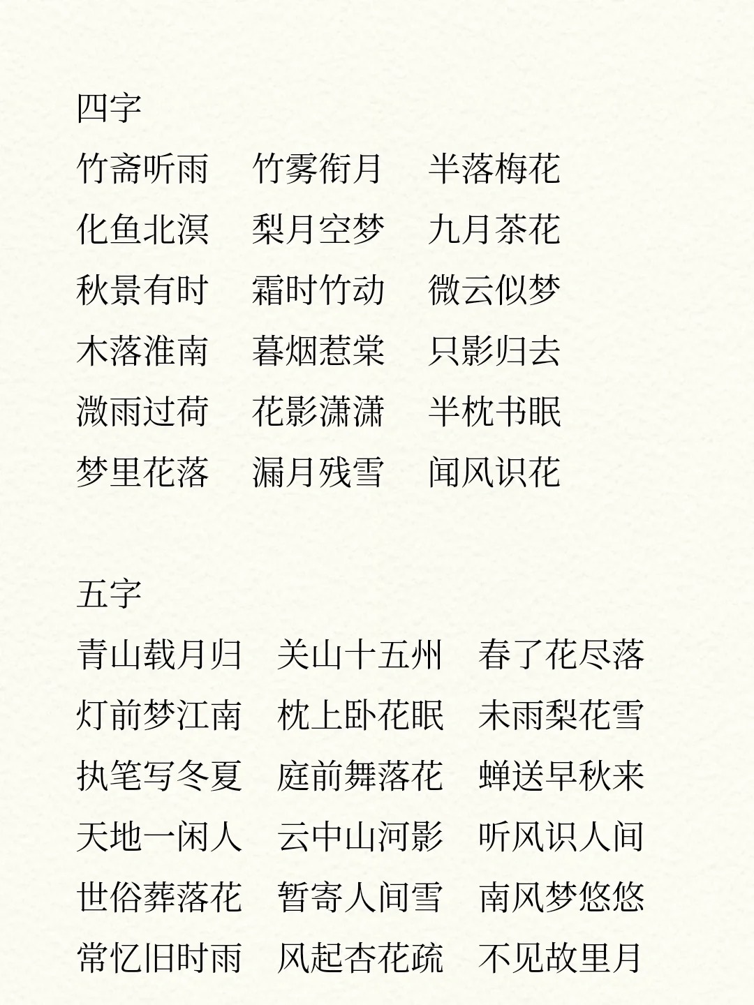 唯美古风名字
