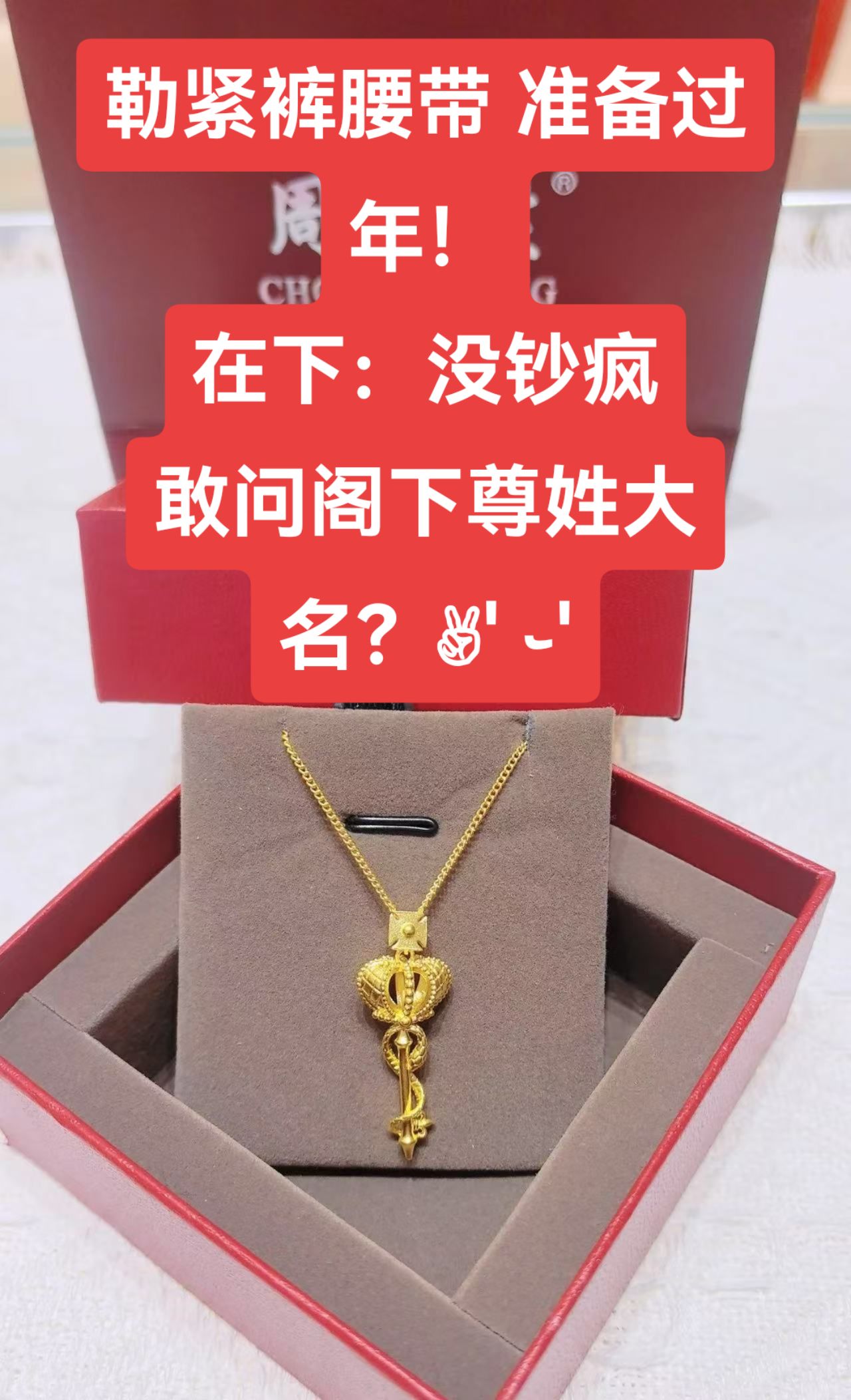 尊姓大名意思
