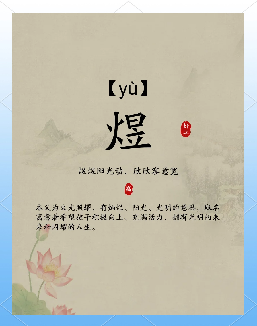 憬取名寓意