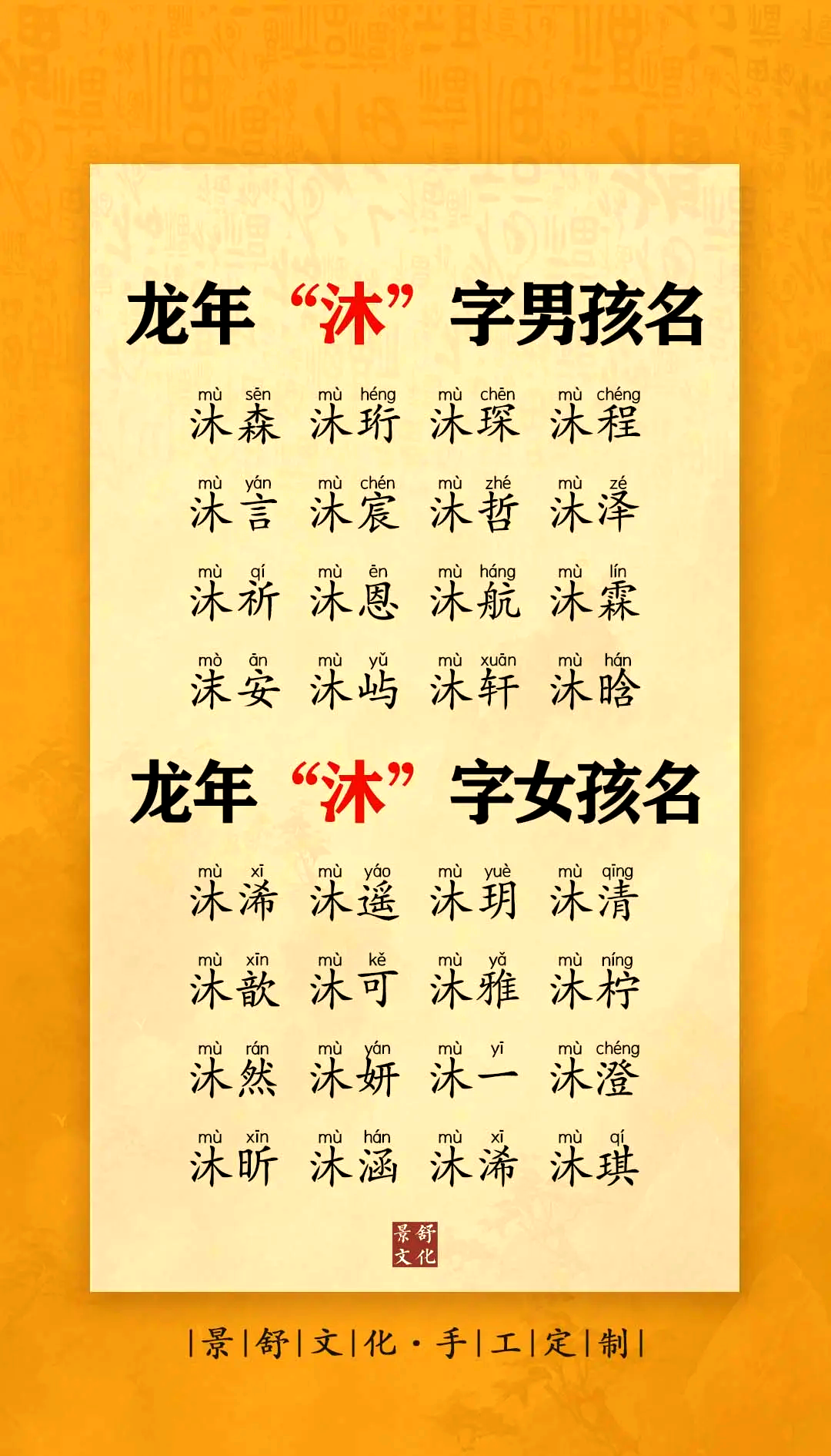 霂字取名字寓意