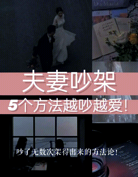 爱吵架家庭风水