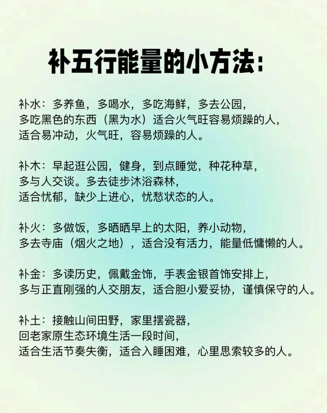 女人五行缺水什么命