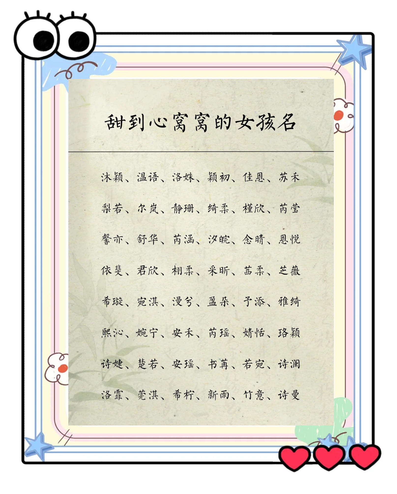 科普展现:女性名字（女性名字取名）