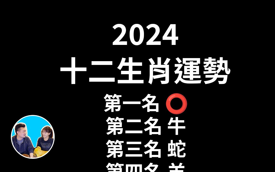 香港十二生肖开奖号码