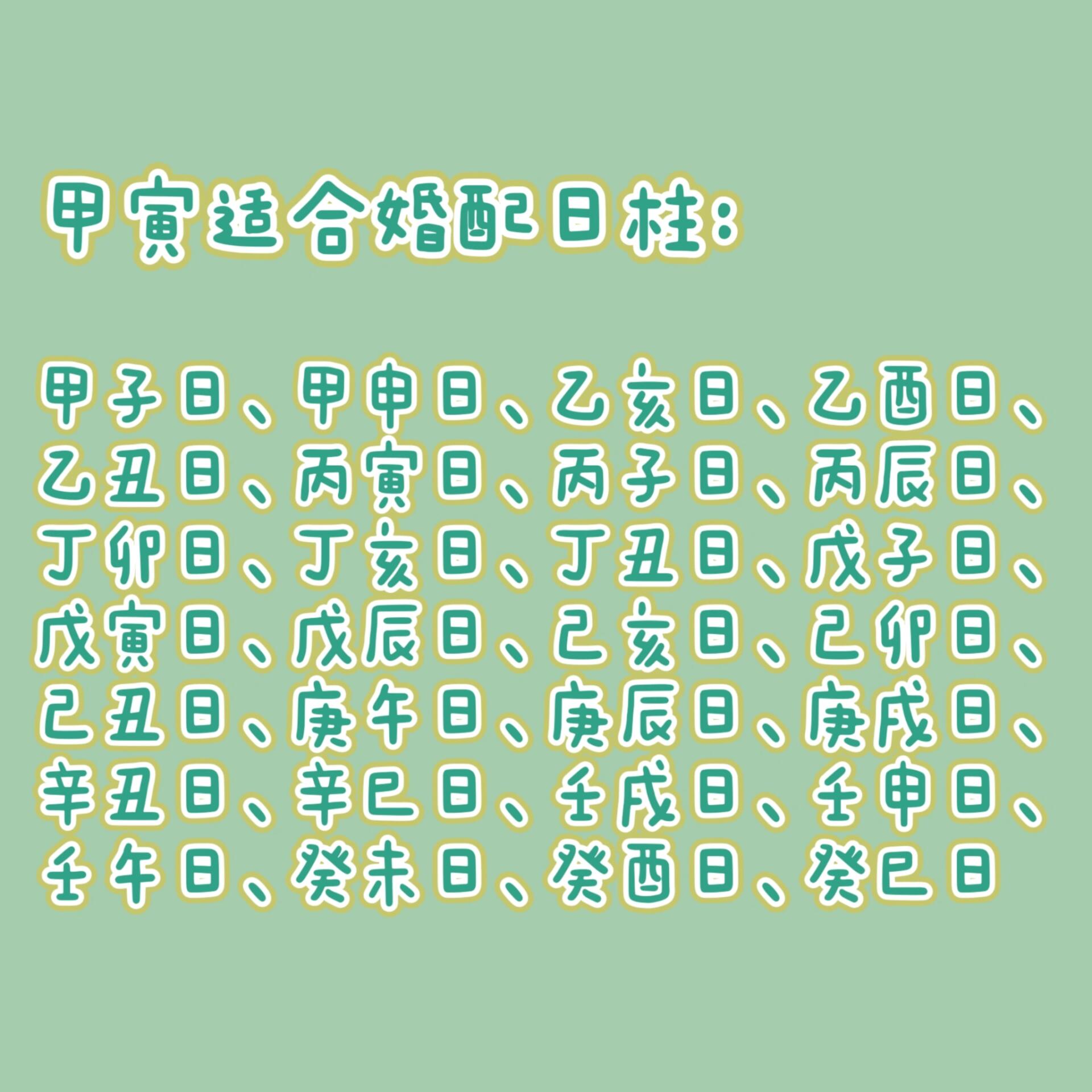 科普展现:甲戌日柱女命（甲戌日柱女命精论）