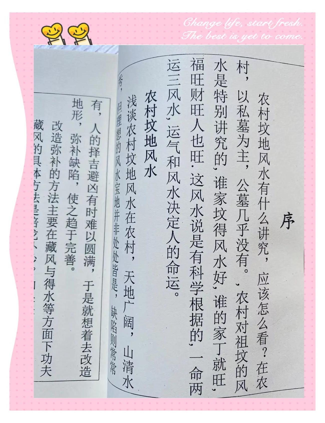 怎么看墓地风水