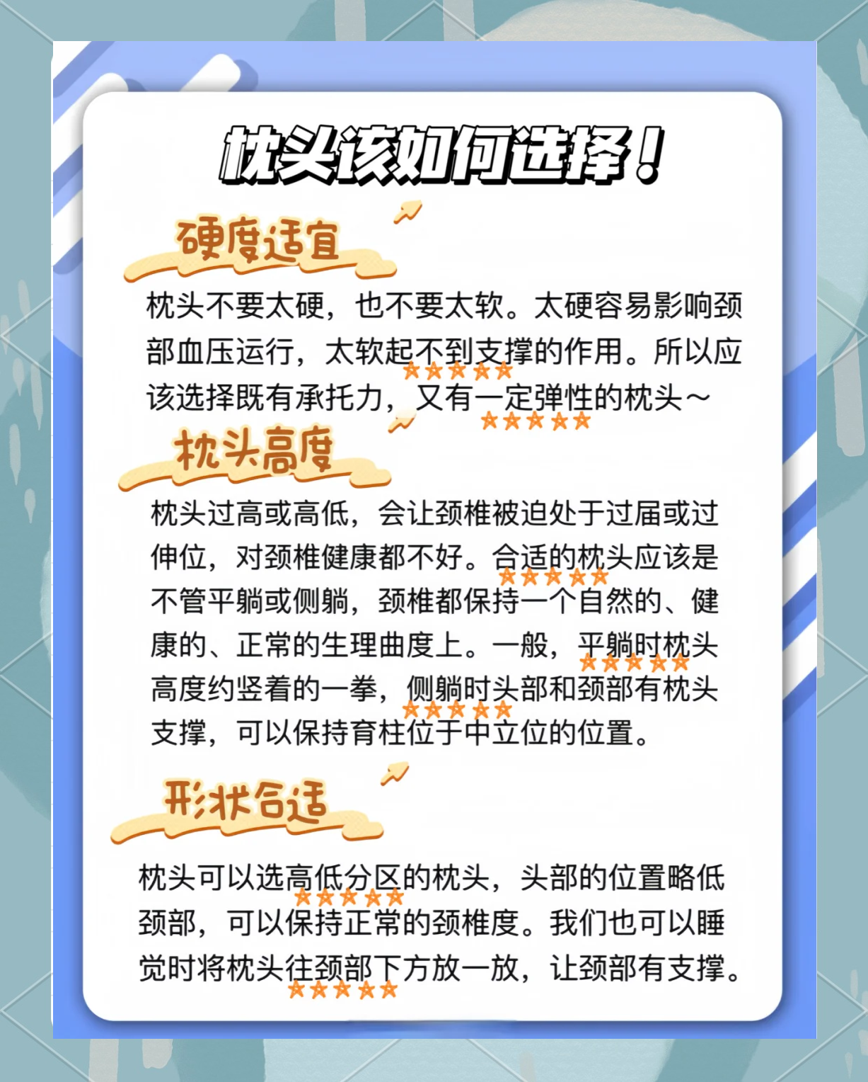 科普展现:枕头风水禁忌（枕头 风水）