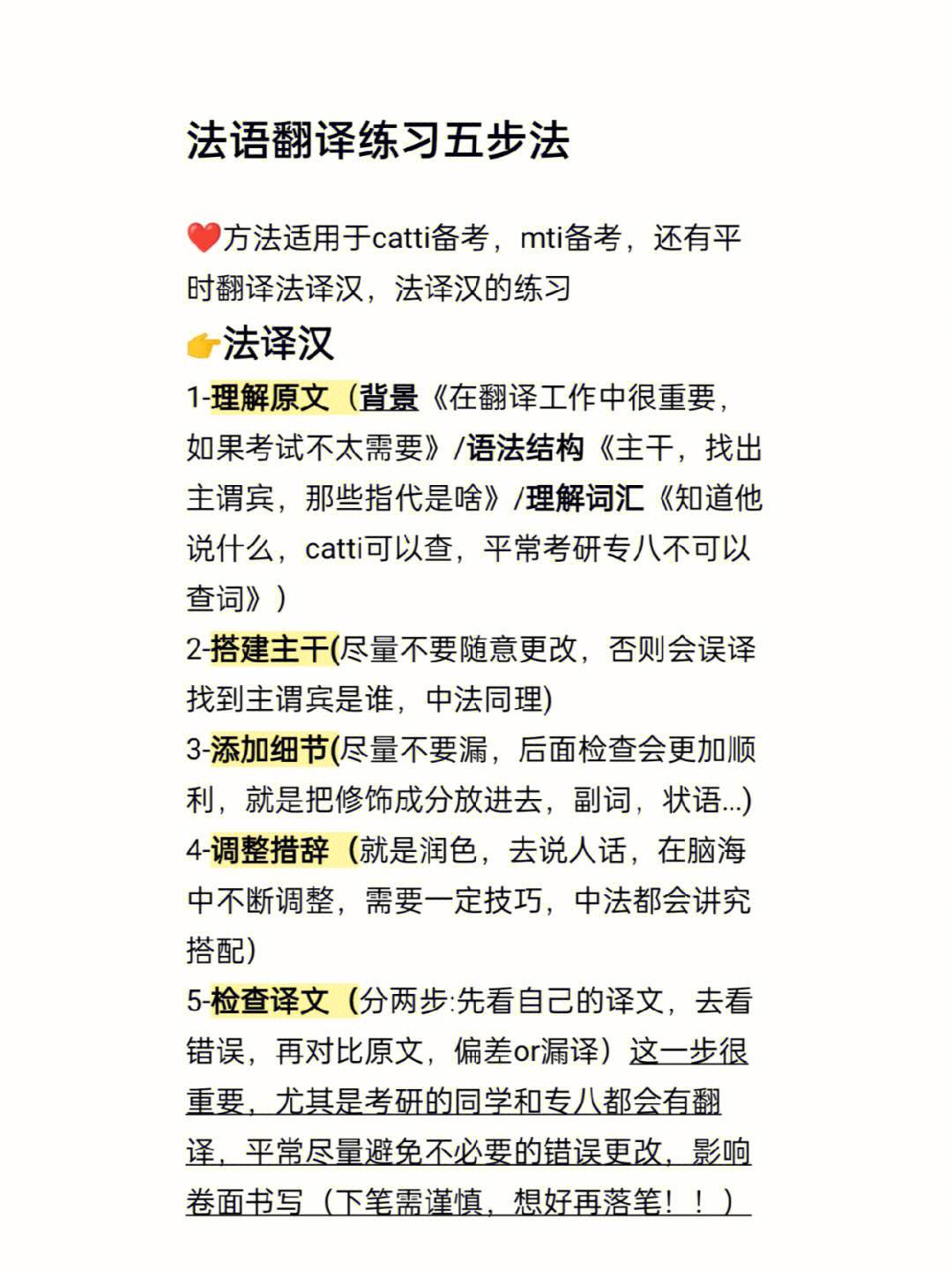 法语名字男