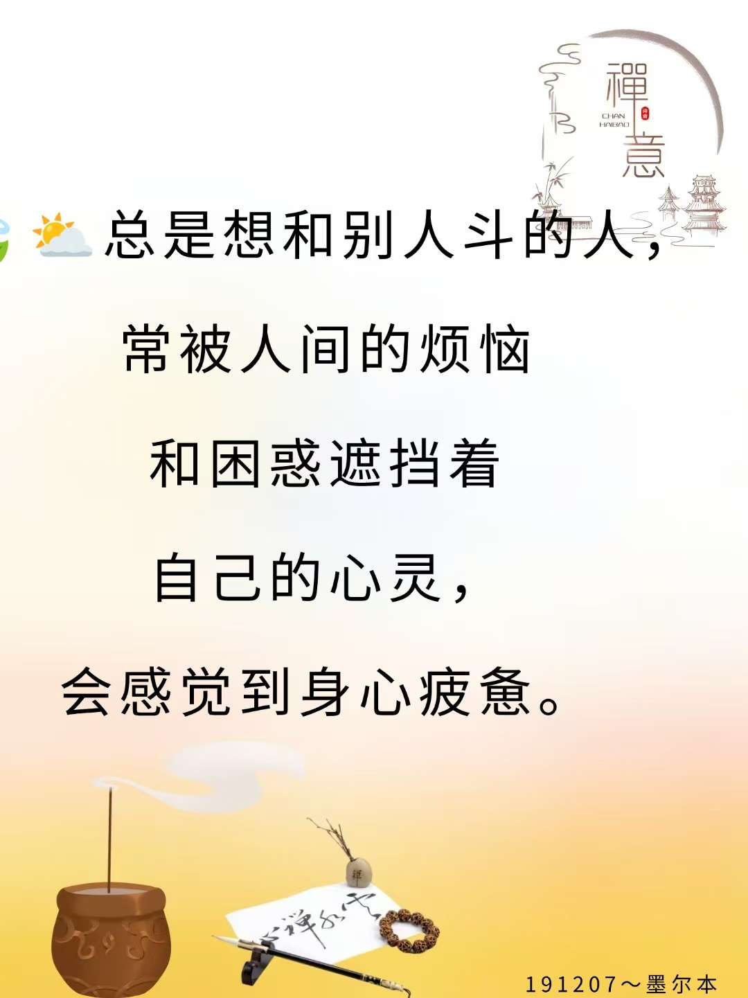 科普展现:爱情运势（白羊座爱情运势）