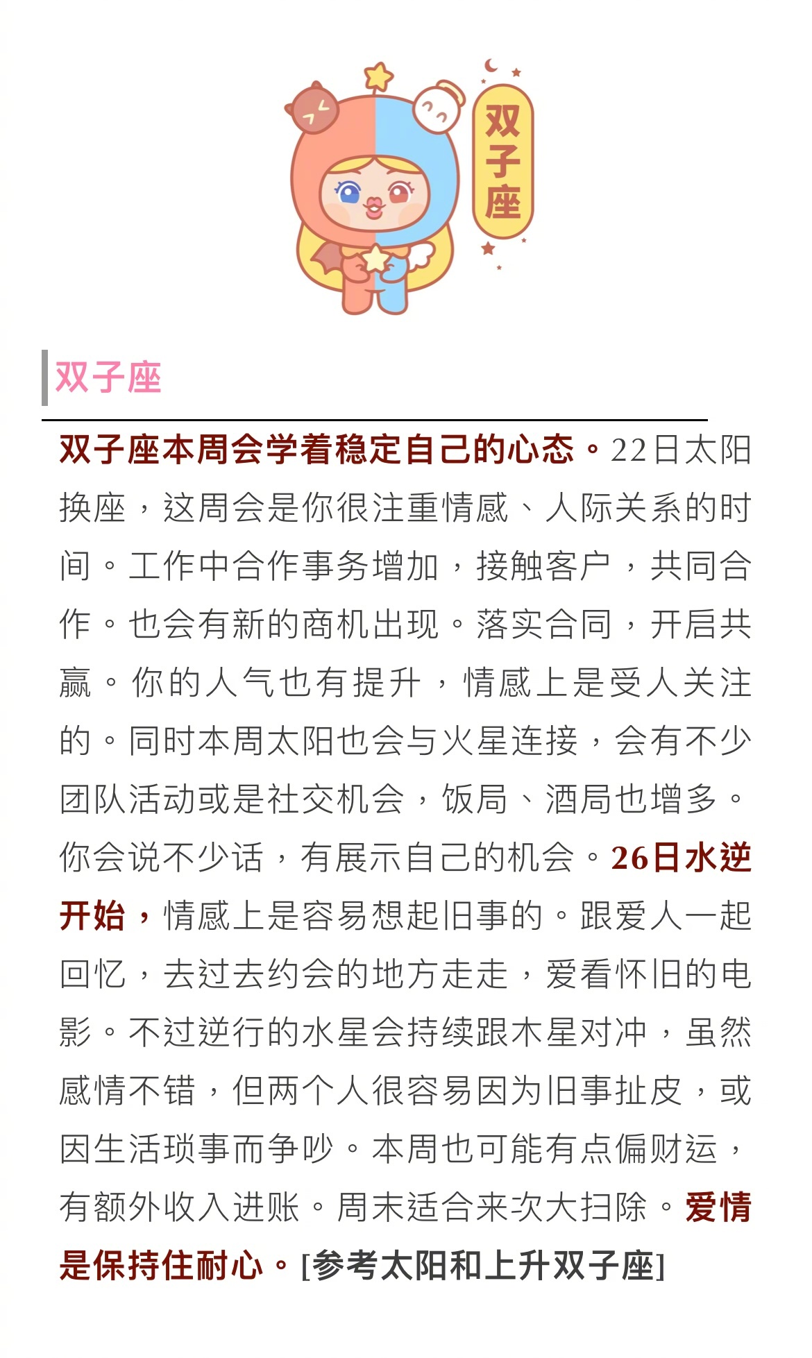 科普展现:运势占卜（星座运势占卜）