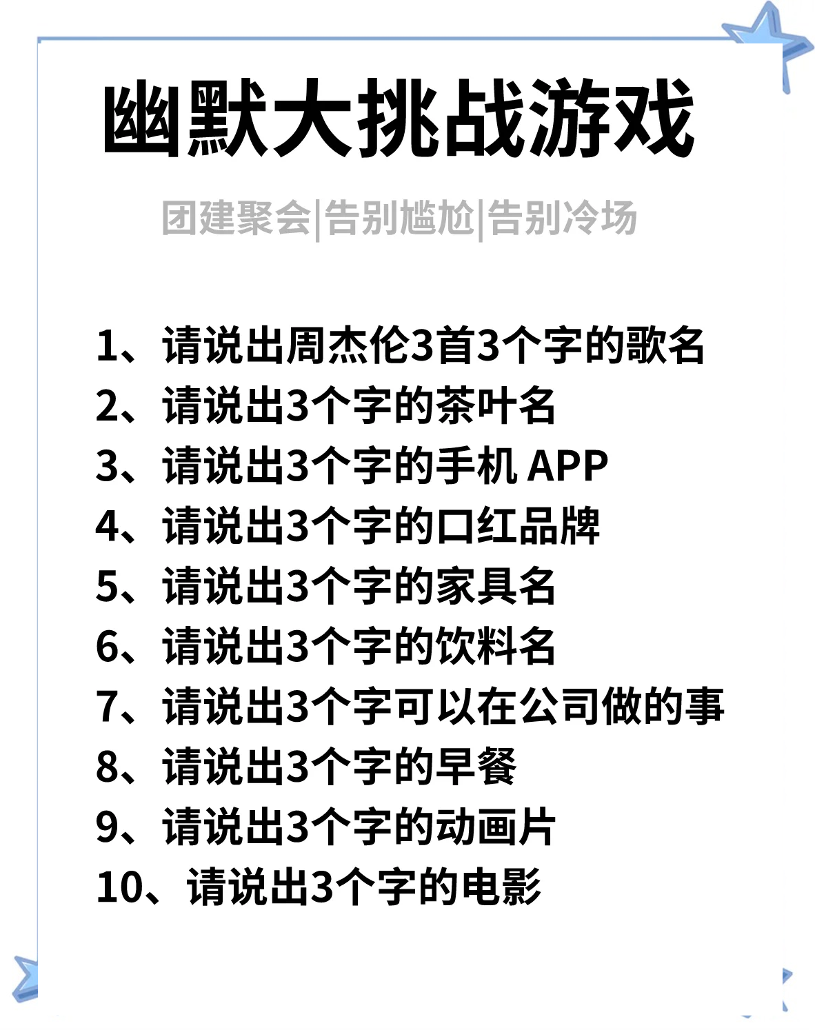 三个字游戏名字