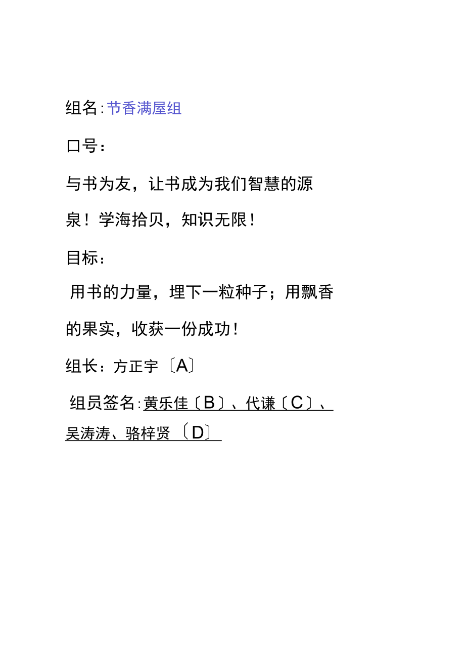 科普展现:好听组名（好听组名大全）