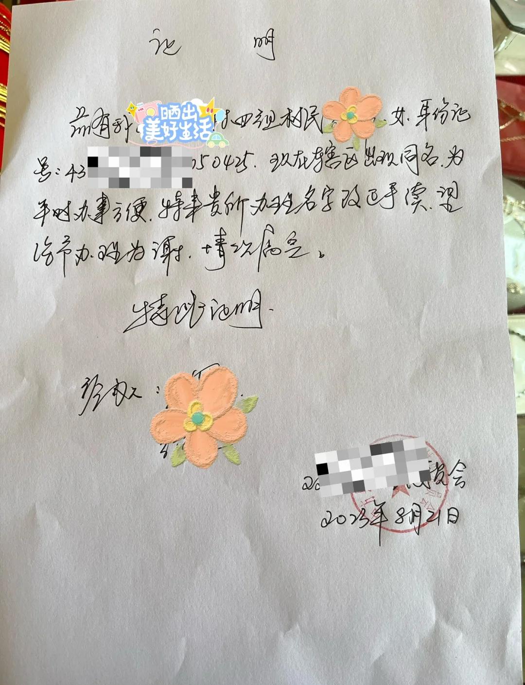 科普展现:怎么改名（怎么改名字未成年）