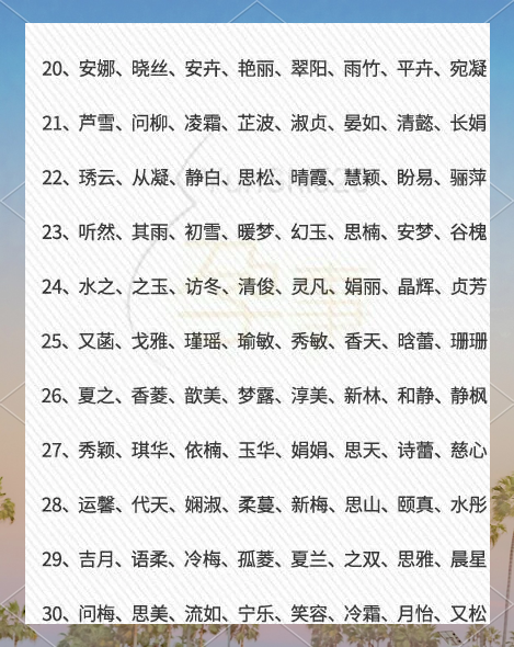 芷字女孩取名含义