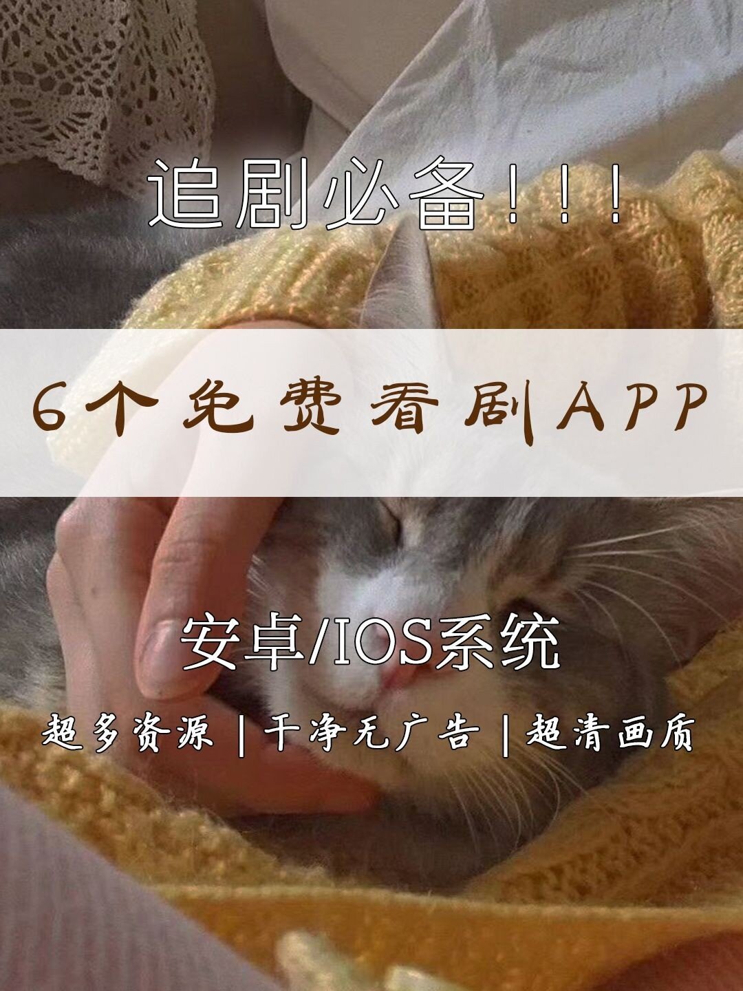 追剧无需vip的软件下载