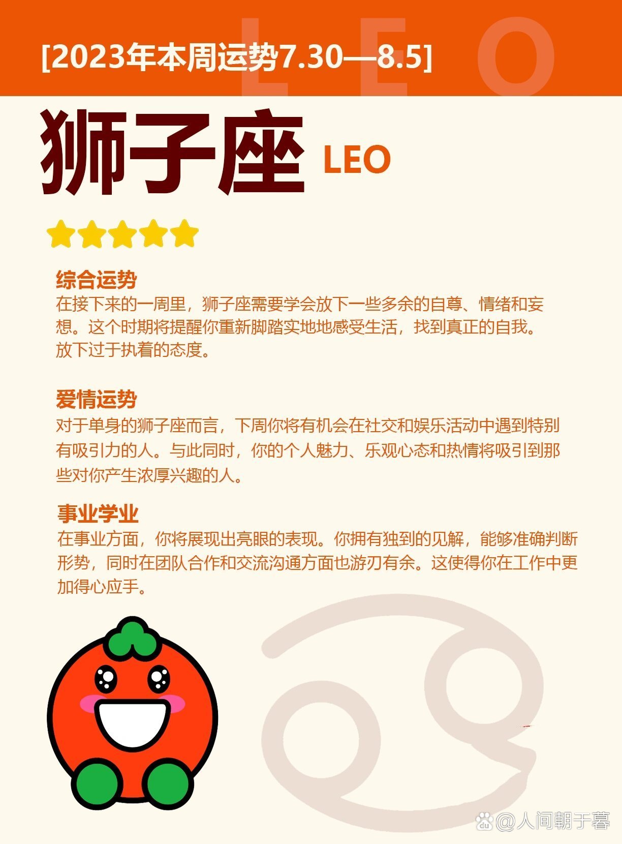 科普展现:本月运势（巨蟹座本月运势）
