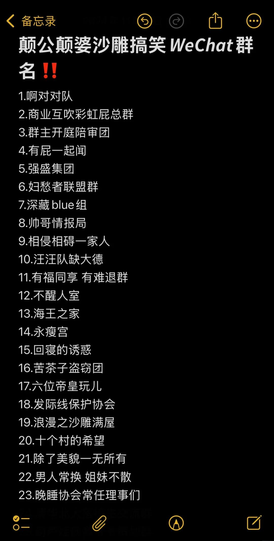 科普展现:好听群名字（好听群名字唯美清纯）