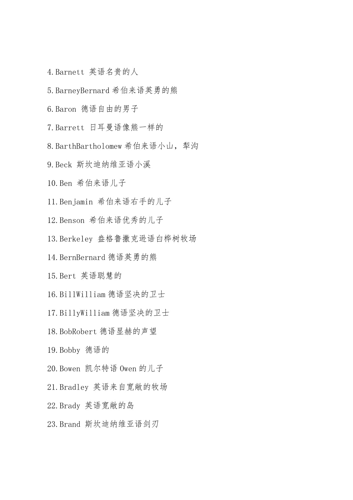 科普展现:好听外国名字（好听外国名字钻机）