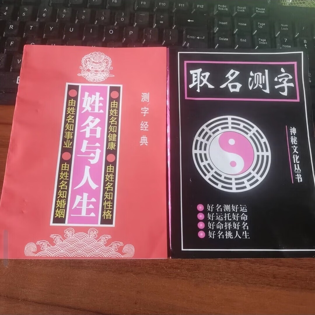 科普展现:测字起名网（测字名典）
