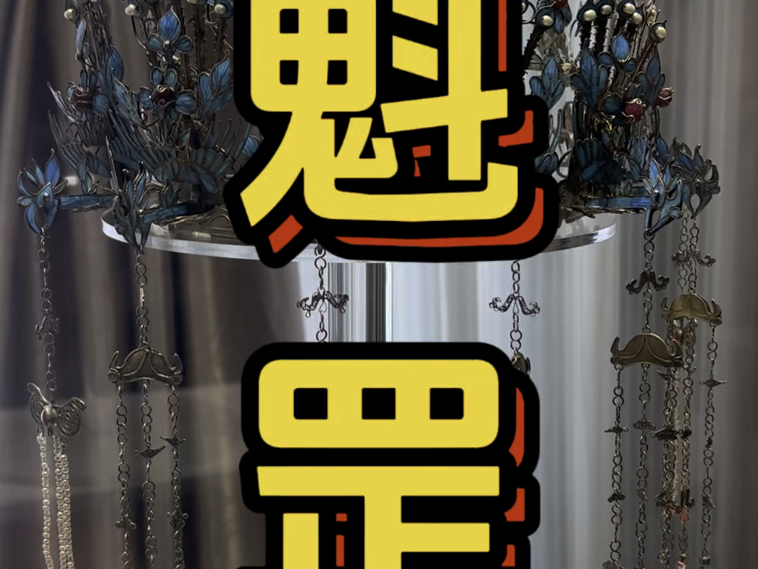 科普展现:魁罡格男命（魁罡格男命大富大贵）