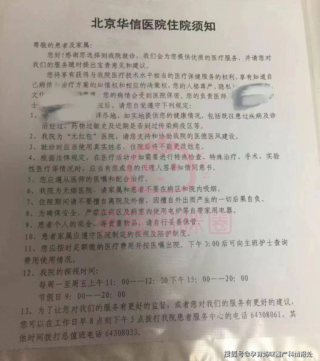 科普展现:宝宝起名华信（华信的全名）