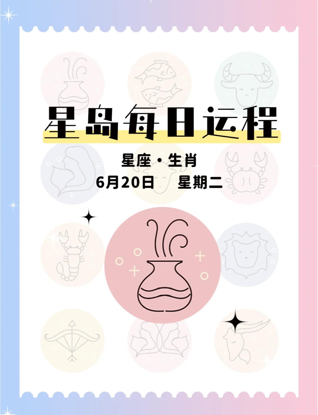 科普展现:每周运势（星座每周运势）