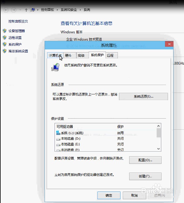更改电脑用户名