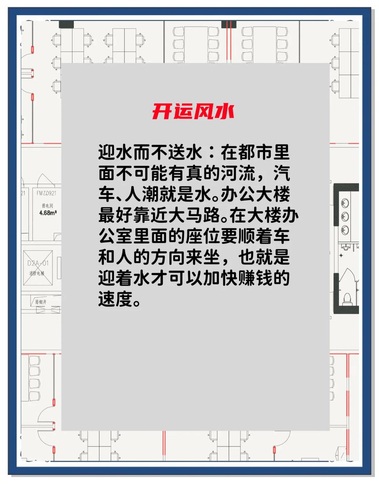 科普展现:工厂风水知识（工厂 风水）
