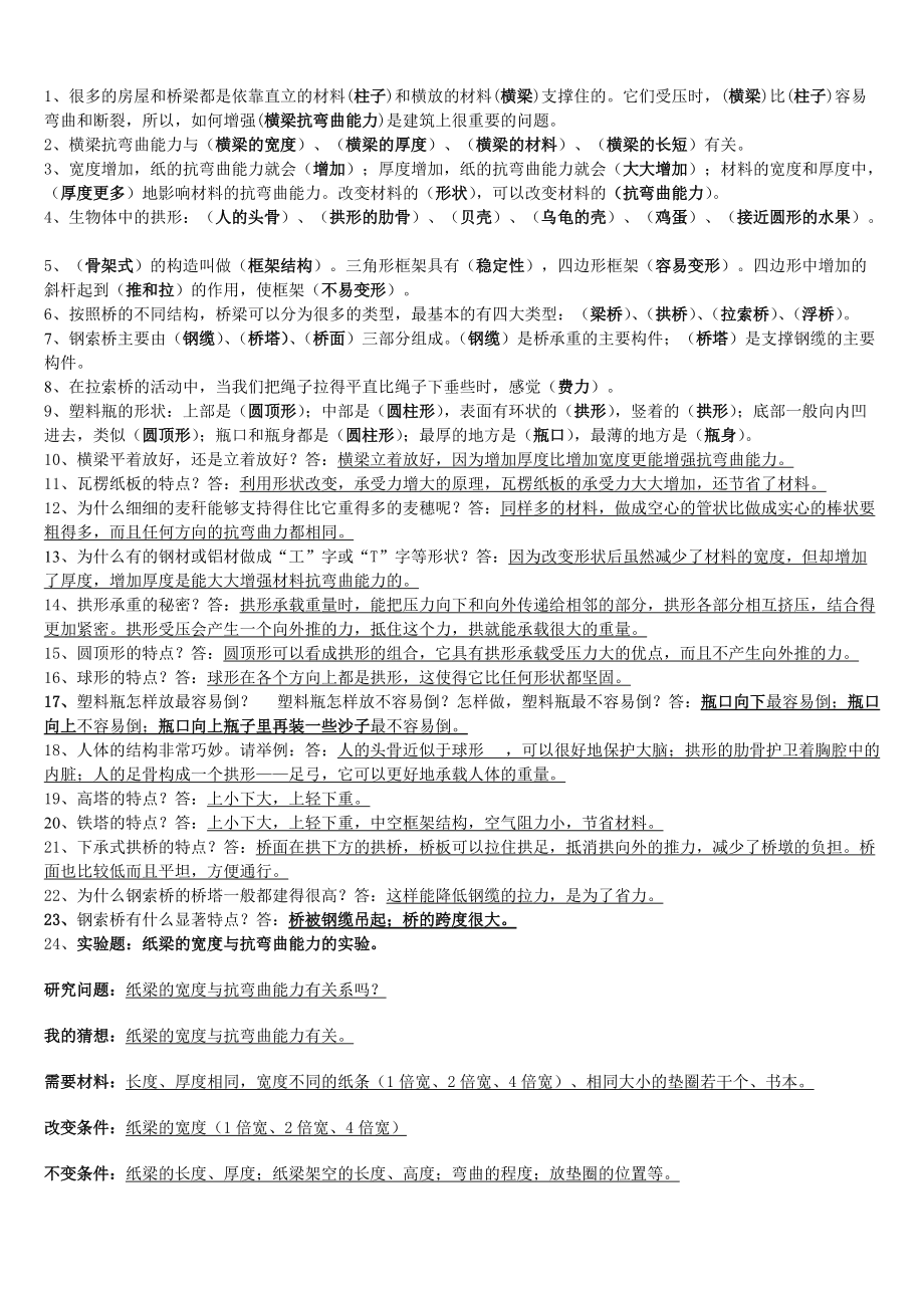 科普展现:6和资料（精准6合资料）