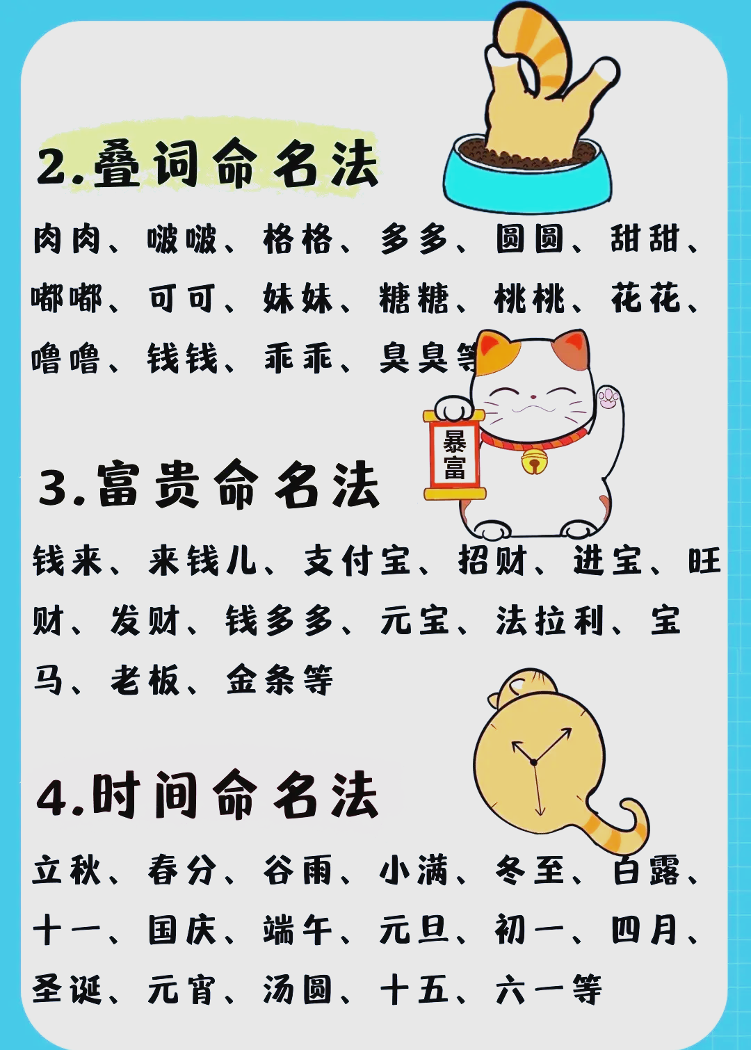 科普展现:小猫起名（小猫起名字叫什么好听）