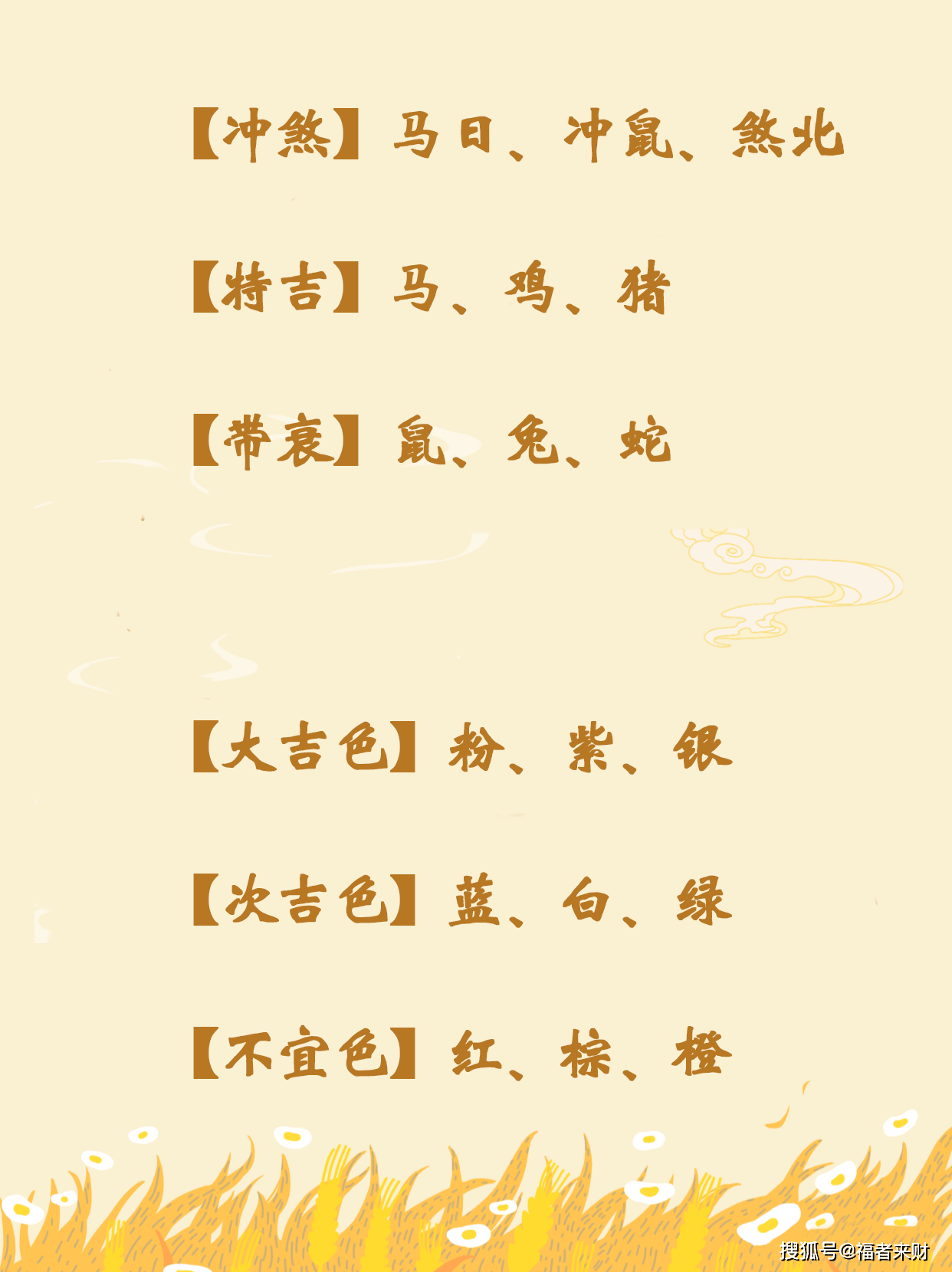 12生肖今年运程