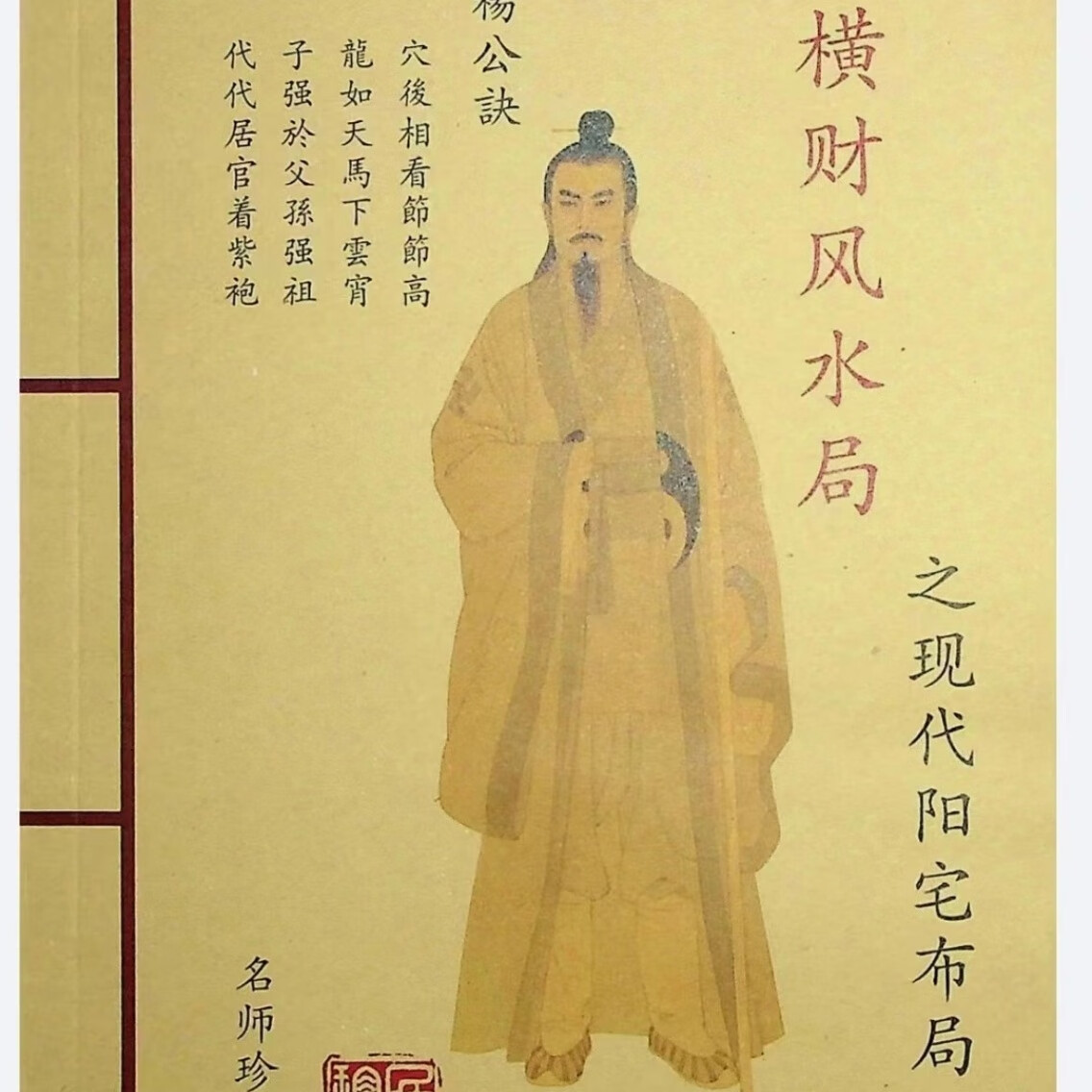 科普展现:阳宅风水催财法（阳宅催旺财方法）