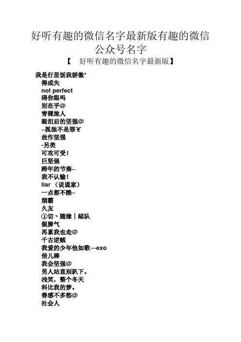 霸气微信名字男