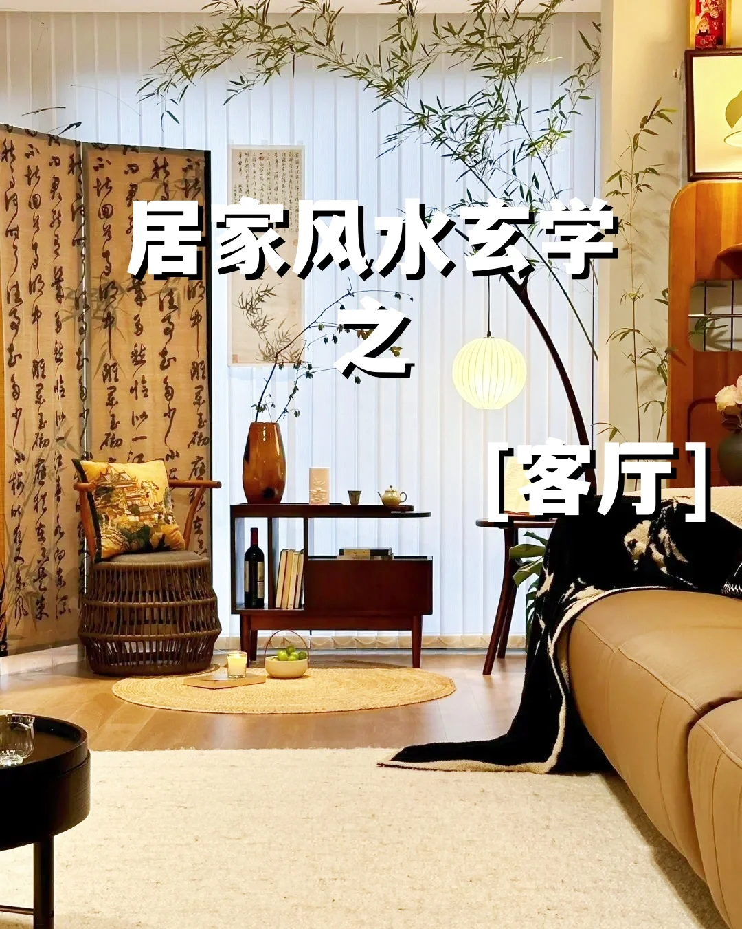 客厅颜色风水禁忌