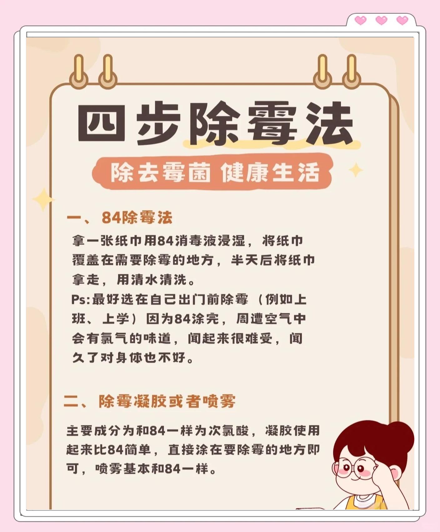 去霉运灵方法