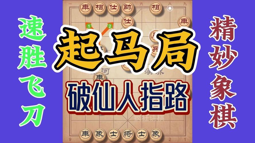 仙人指路论坛澳门网址是什么,仙人指路全网高手资料