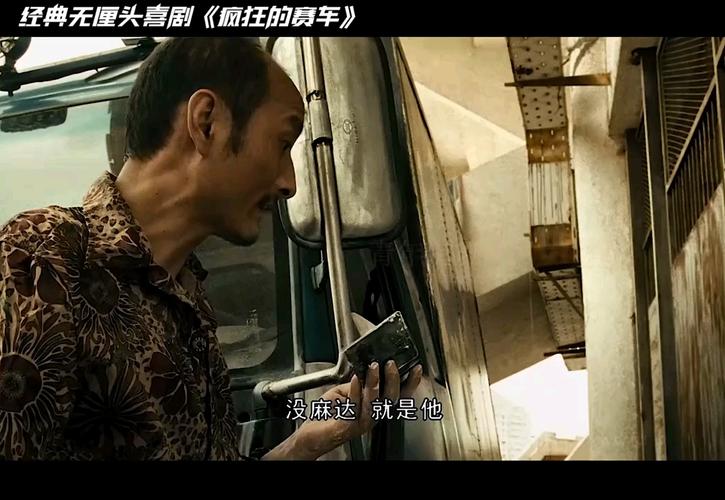 疯狂的赛车在线观看高清免费,疯狂的赛车在线观看高清免费完整版