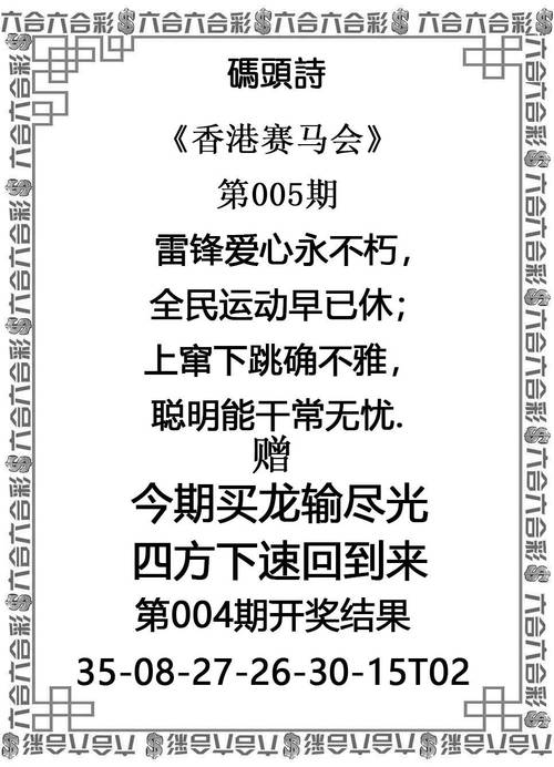 新澳门开奖综合,新澳门开奖综合走势