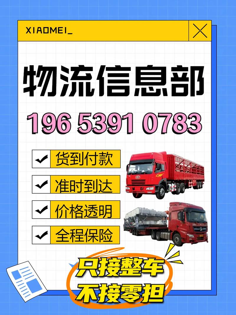 全国货运信息,全国货运信息平台