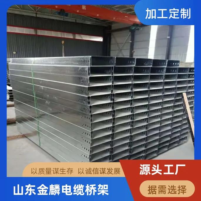 电缆桥架,电缆桥架生产厂家,电话,地址