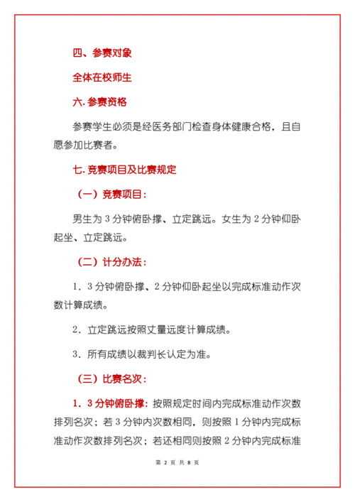 2025年4月 第56页