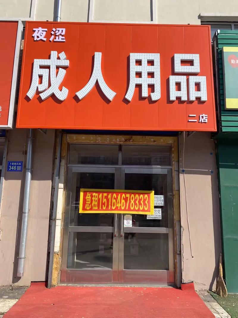成人用品店都卖哪些货,成人用品店都卖哪些货品
