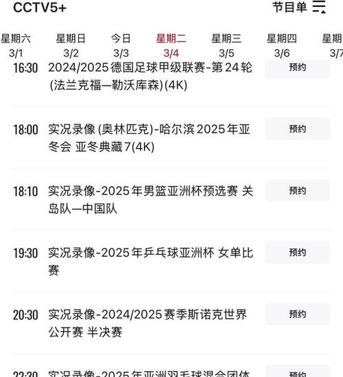 体育体育赛事直播,体育赛事直播体育比赛直播