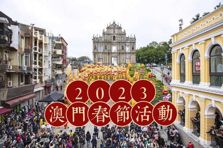 2023年澳门资料赤兔版,澳门2o20年另版资料