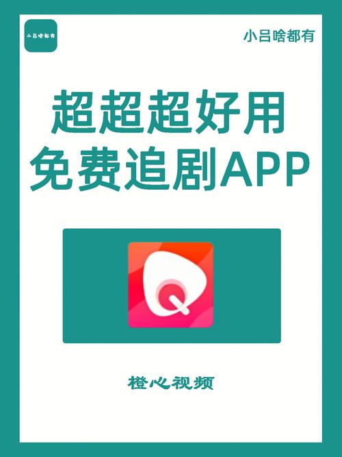 免费的追剧软件有哪些,免费的追剧软件有哪些好用