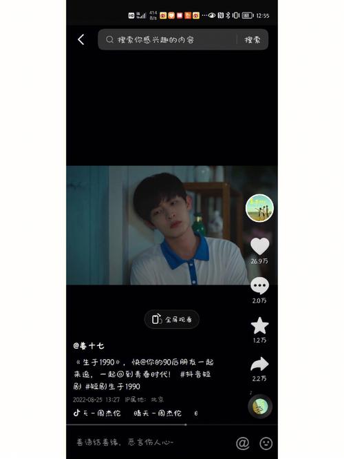 生于1990短剧免费观看第一集,生于90年代电视剧