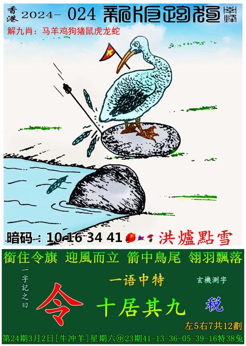 真正四肖12码必中,四肖四码 必