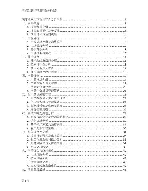 2025年5月6日 第3页