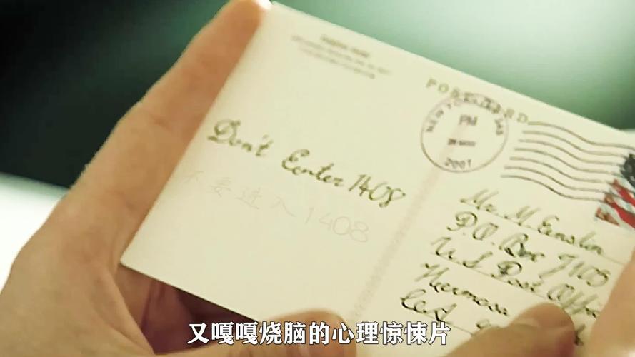 1408幻影凶间,1408幻影凶间结局什么意思